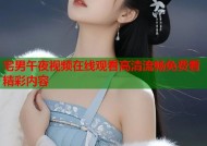 宅男午夜视频在线观看高清流畅免费看精彩内容