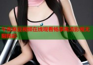 午夜麻豆视频在线观看畅享高清影视无限精彩