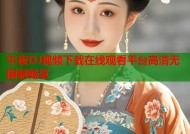 午夜DJ视频下载在线观看平台高清无限制畅享