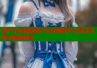 国产午夜视频国产在线观看平台高清流畅无限制畅享