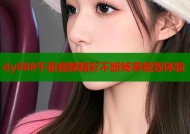 dy888午夜视频精彩不断畅享极致体验