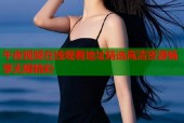 午夜视频在线观看地址精选高清资源畅享无限精彩